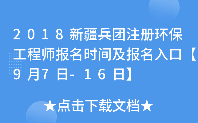 2018½Fעԭh(hun)̎rgڡ97-16ա