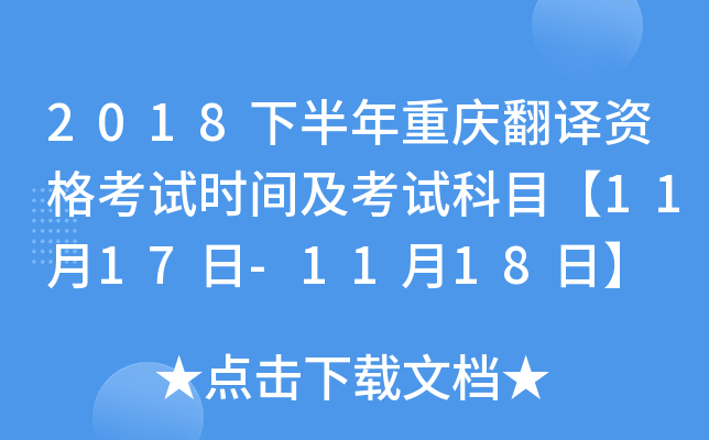 2018°ؑcgYԇrgԇĿ1117-1118ա