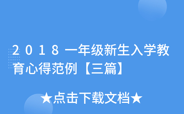 2018һ꼉W(xu)ĵ÷ƪ