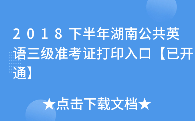 2018°ϹӢZʿCӡڡ_ͨ
