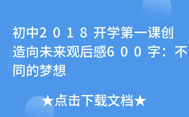 2018_W(xu)һn(chung)δ^600֣ͬĉ