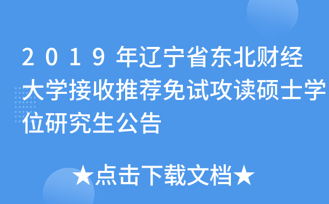 2019|ʡ|ؔ(ci)(jng)W(xu)]ԇxTʿW(xu)λо
