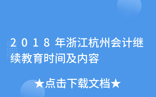 2018㽭ݕӋ^m(x)rg(ni)