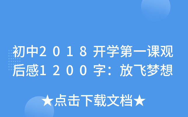 2018_W(xu)һn^1200֣w(mng)