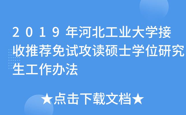 2019ӱI(y)W(xu)]ԇxTʿW(xu)λоk