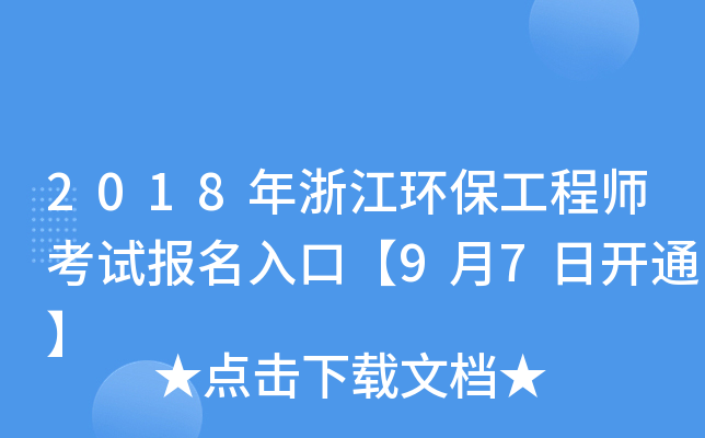 2018㽭h(hun)̎ԇڡ97_ͨ