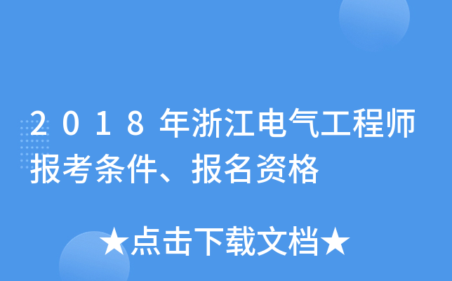 2018㽭늚⹤̎󿼗lY