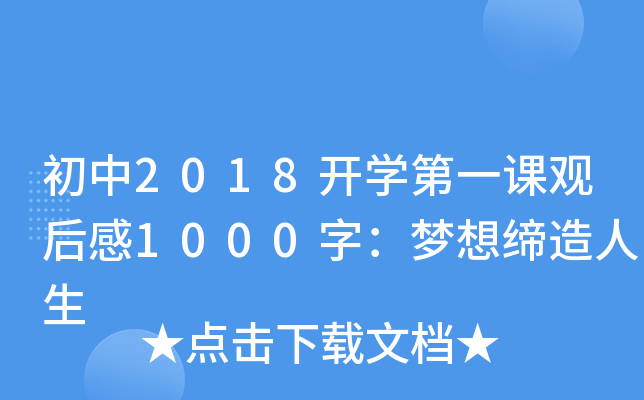 2018_W(xu)һn^1000֣(mng)뾆