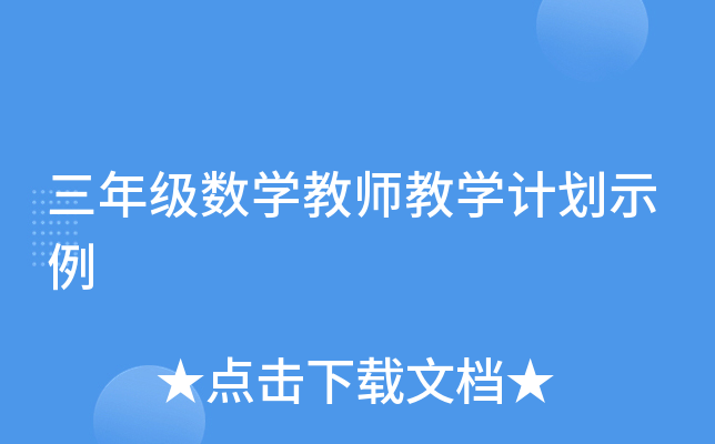꼉(sh)W(xu)̎̌W(xu)Ӌ(j)ʾ