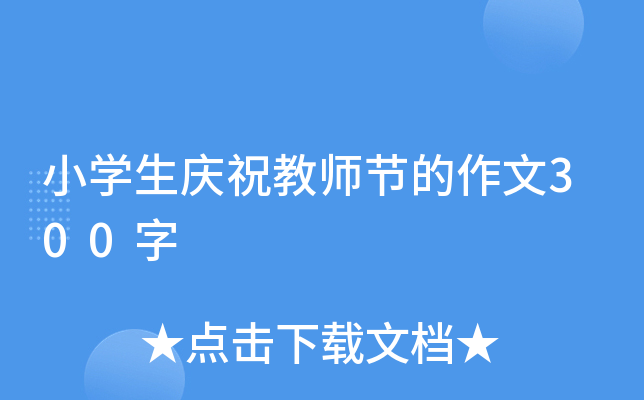 СW(xu)cף̎(ji)300