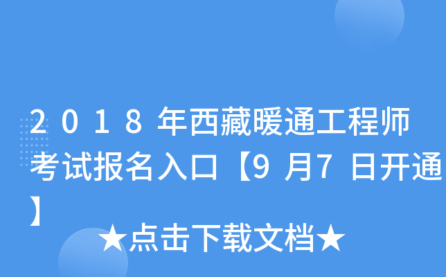 2018ůͨ̎ԇ(bo)ڡ97_ͨ