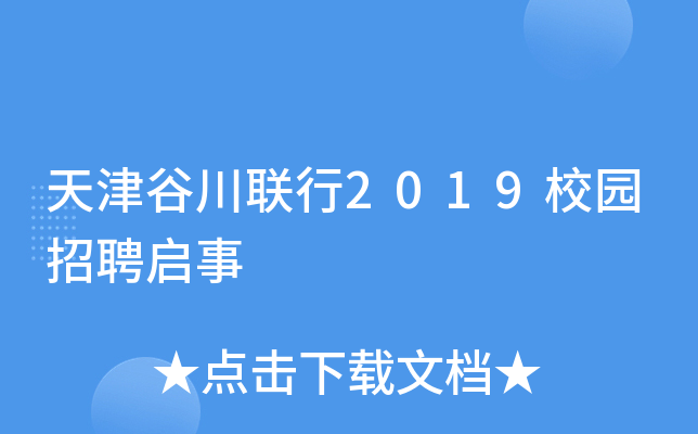 ȴ(lin)2019У@Ƹ