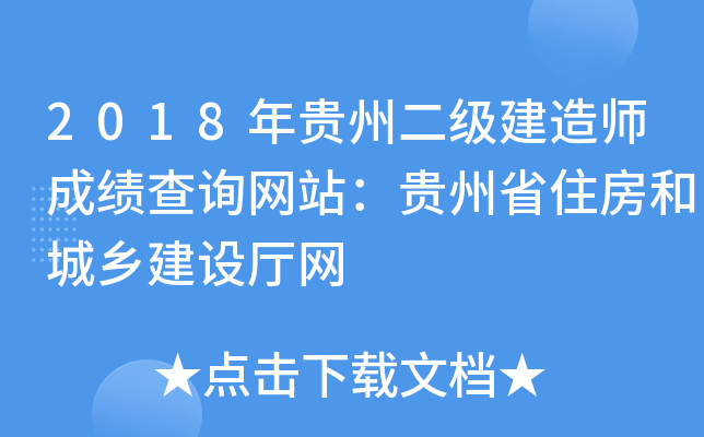 2018Fݶ(j)쎟ɿ(j)ԃW(wng)վFʡסͳl(xing)O(sh)dW(wng)
