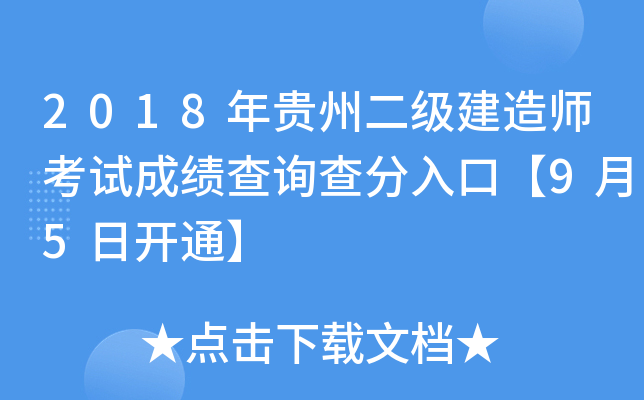 2018Fݶ(j)쎟ԇɿ(j)ԃڡ95_ͨ