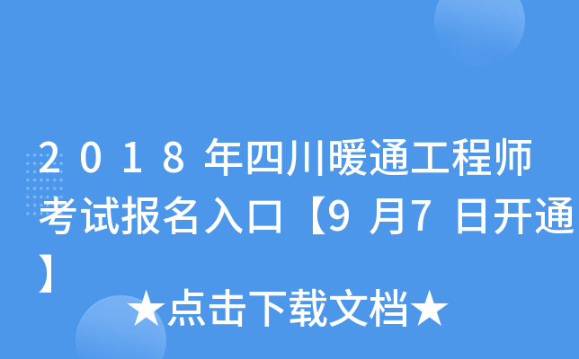 2018Ĵůͨ̎ԇڡ97_ͨ
