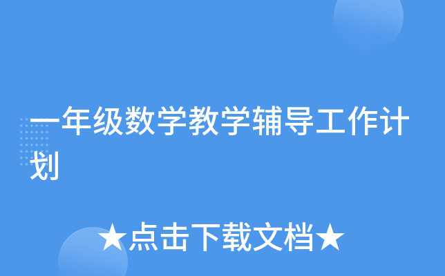 һ꼉(sh)W(xu)̌W(xu)o(do)Ӌ