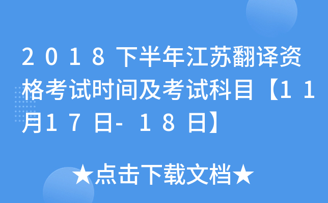 2018°꽭KgYԇrgԇĿ1117-18ա