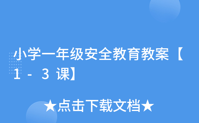 СW(xu)һ꼉ȫ̰1-3n
