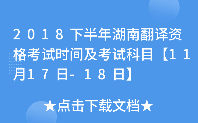 2018°ϷgYԇrgԇĿ1117-18ա