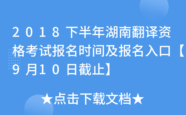 2018°ϷgYԇ(bo)r(sh)g(bo)ڡ910սֹ