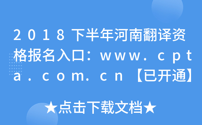 2018°ϷgYڣwww.cpta.com.cn_ͨ