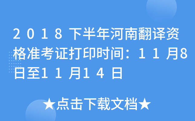 2018°ϷgY(zhn)Cӡr(sh)g1181114