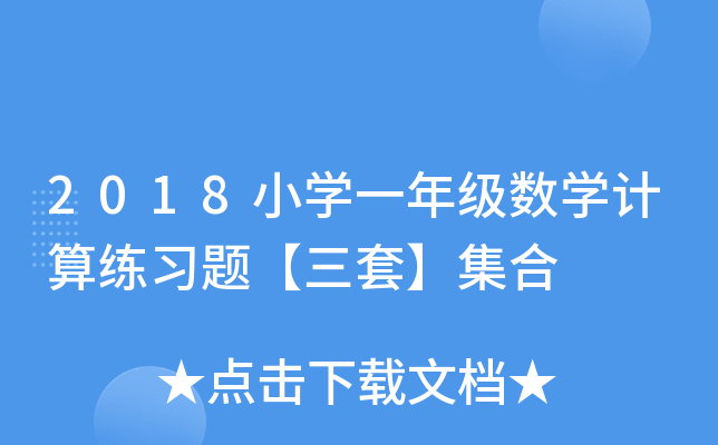 2018СWһ꼉(sh)WӋ㾚}ס