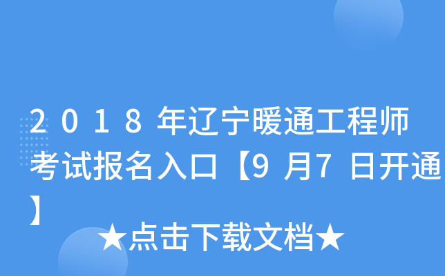 2018|ůͨ̎ԇڡ97_ͨ