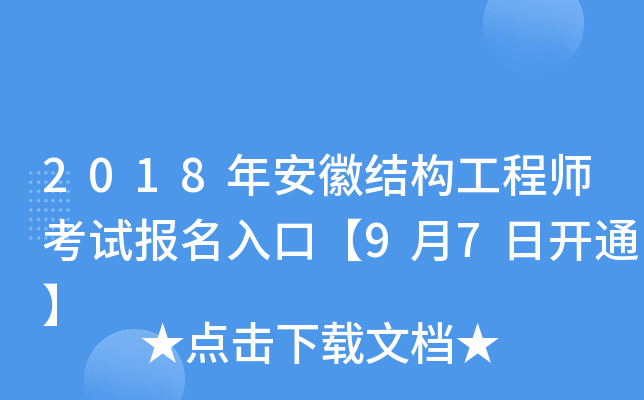 2018갲սY(ji)(gu)̎ԇڡ97_ͨ