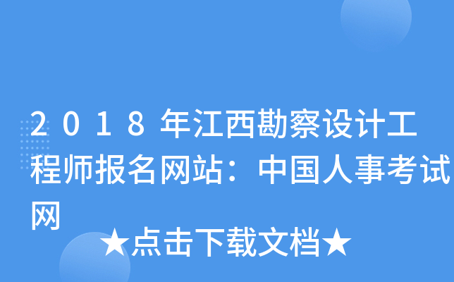 2018꽭O(sh)Ӌ(j)̎(bo)W(wng)վЇ¿ԇW(wng)