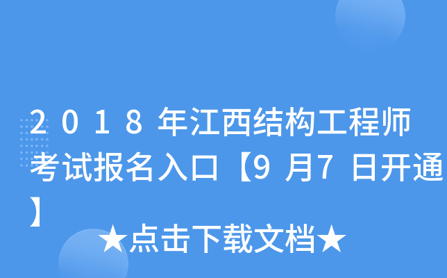 2018꽭Y(ji)(gu)̎ԇڡ97_ͨ