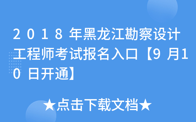 2018O(sh)Ӌ̎ԇڡ910_ͨ