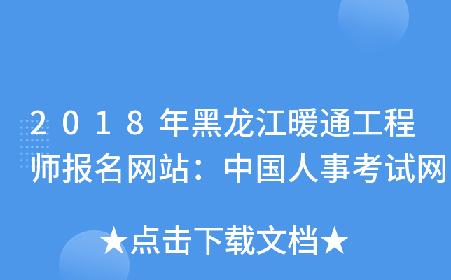 2018ůͨ̎W(wng)վЇ¿ԇW(wng)