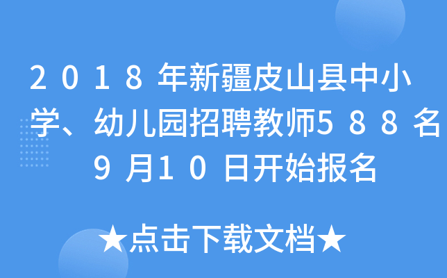 2018½ƤɽhСW(xu)׃@Ƹ̎588  910_(ki)ʼ(bo)