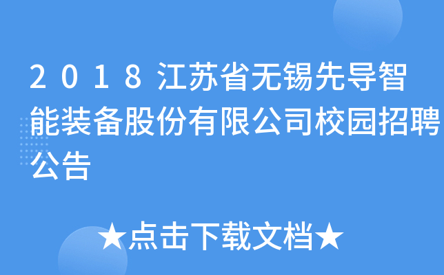 2018KʡoaȌbɷ޹˾У@Ƹ