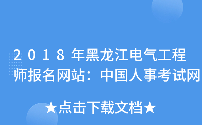 2018늚⹤̎(bo)W(wng)վЇ(gu)¿ԇW(wng)