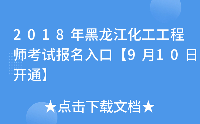 2018̎ԇ(bo)ڡ910_ͨ