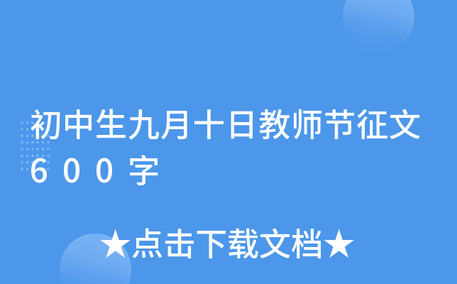ʮս̎(ji)600