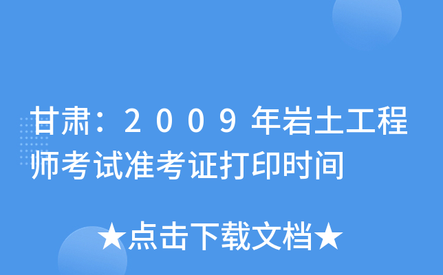 C2009r̎ԇʿCӡrg