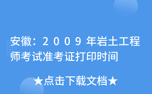 գ2009r̎ԇ(zhn)Cӡr(sh)g