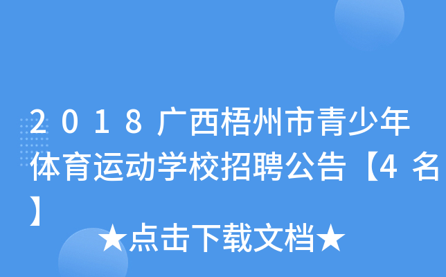 2018Vw\(yn)(dng)W(xu)УƸ桾4
