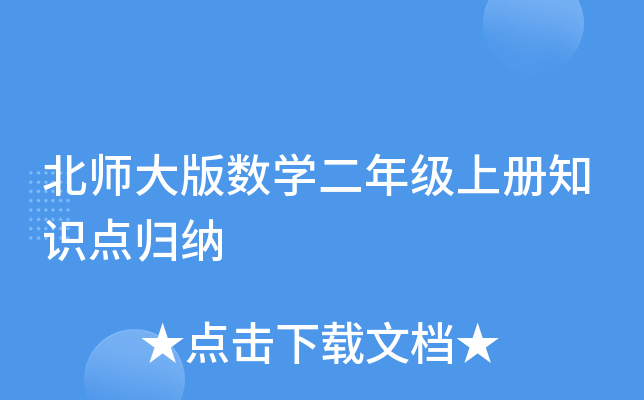 攵(sh)W(xu)꼉σ֪Rc(din)w{