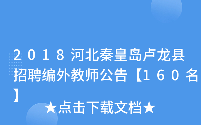2018ӱػʍuRhƸ̎桾160