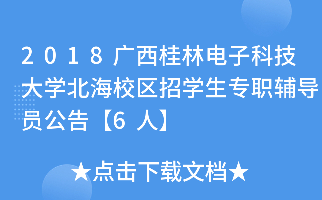 2018VӿƼW(xu)У^(q)ЌW(xu)o(do)T桾6ˡ
