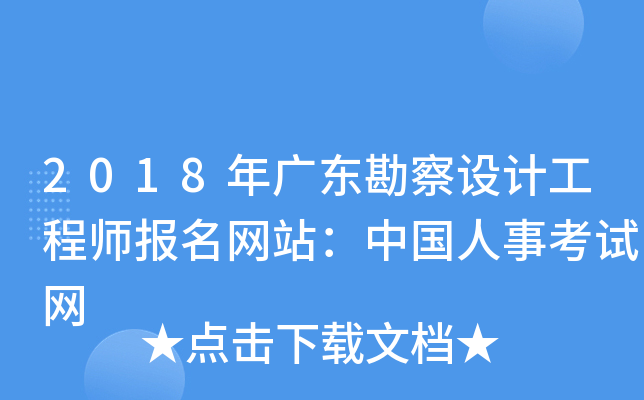 2018V|O(sh)Ӌ(j)̎(bo)W(wng)վЇ(gu)¿ԇW(wng)