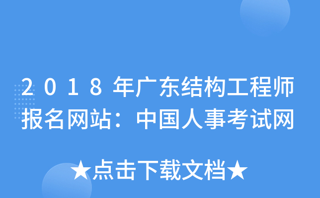 2018V|Y(ji)(gu)̎W(wng)վЇ¿ԇW(wng)