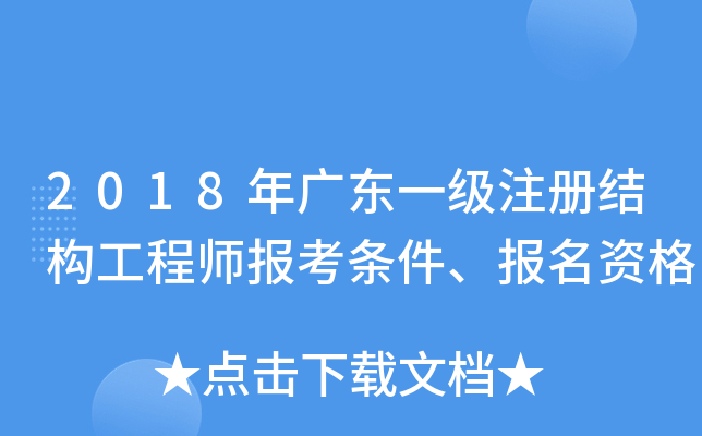 2018V|һ(j)ע(c)Y(ji)(gu)̎(bo)l(bo)Y