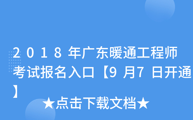 2018V|ůͨ̎ԇڡ97_ͨ