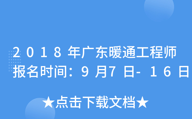 2018V|ůͨ̎(bo)r(sh)g97-16