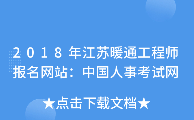 2018꽭Kůͨ̎W(wng)վЇ¿ԇW(wng)